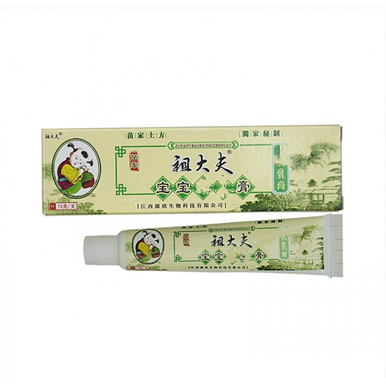 10PCS Zudaifu Treatment Psoriasis Cream for Children Baby 